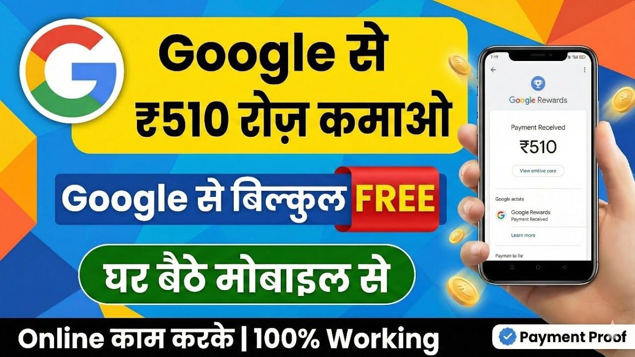 How to Earn Money From Google