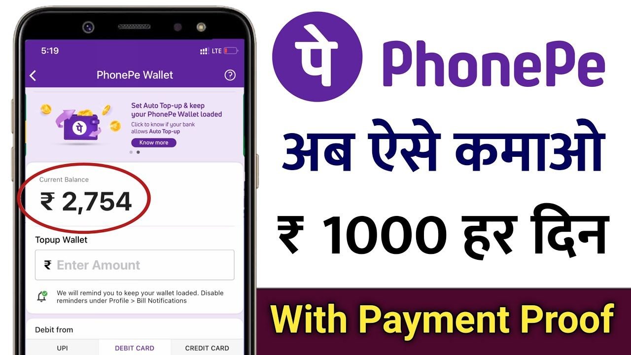 How to Earn Money from PhonePe in February 2026
